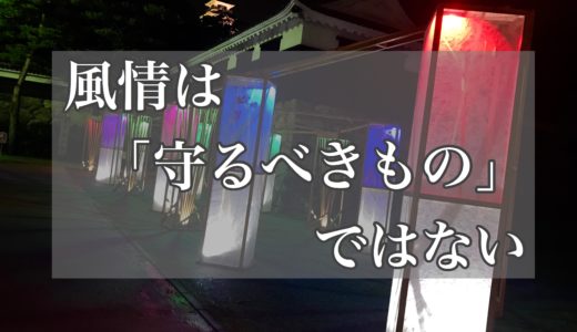 浅草「仲見世商店街」の家賃１６倍後の景色