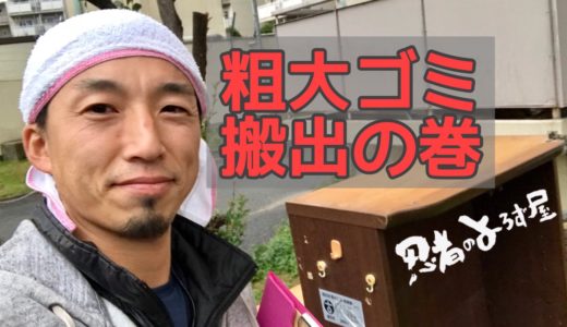 忍者のよろず屋は「町の便利屋さん」