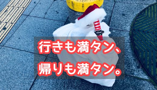 大阪サンタランでもらった素敵なプレゼント