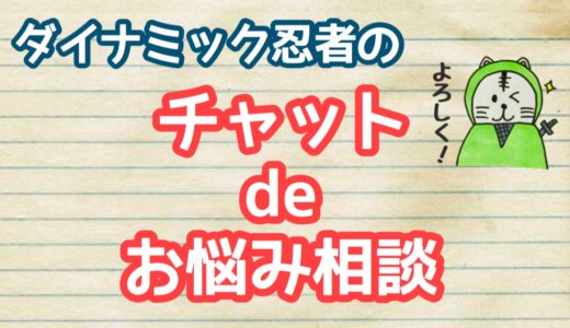 話したいけど相手がいない。そんなお悩みぼくが聴きます。