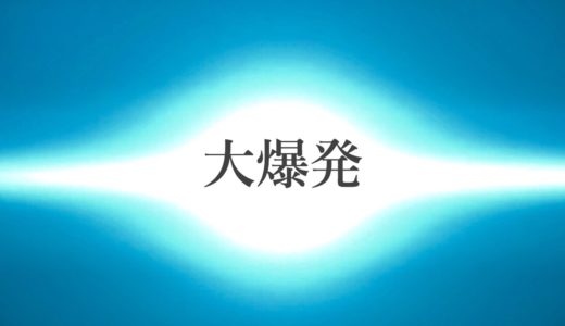 生後５ヶ月の息子に対して、人生最大級にイライラしてしまった話